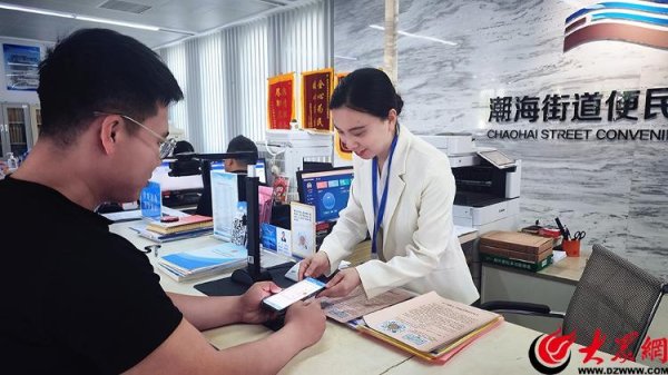 证星策略 数字赋能政务改革 即墨区潮海街道积极推广电子营业执照显成效